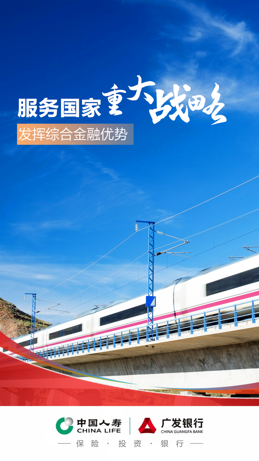 中国人寿连续20年入围中国企业500强